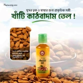 Almond oil ( Extra Virgin )