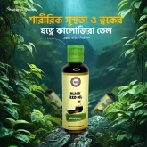 Black Seed Oil