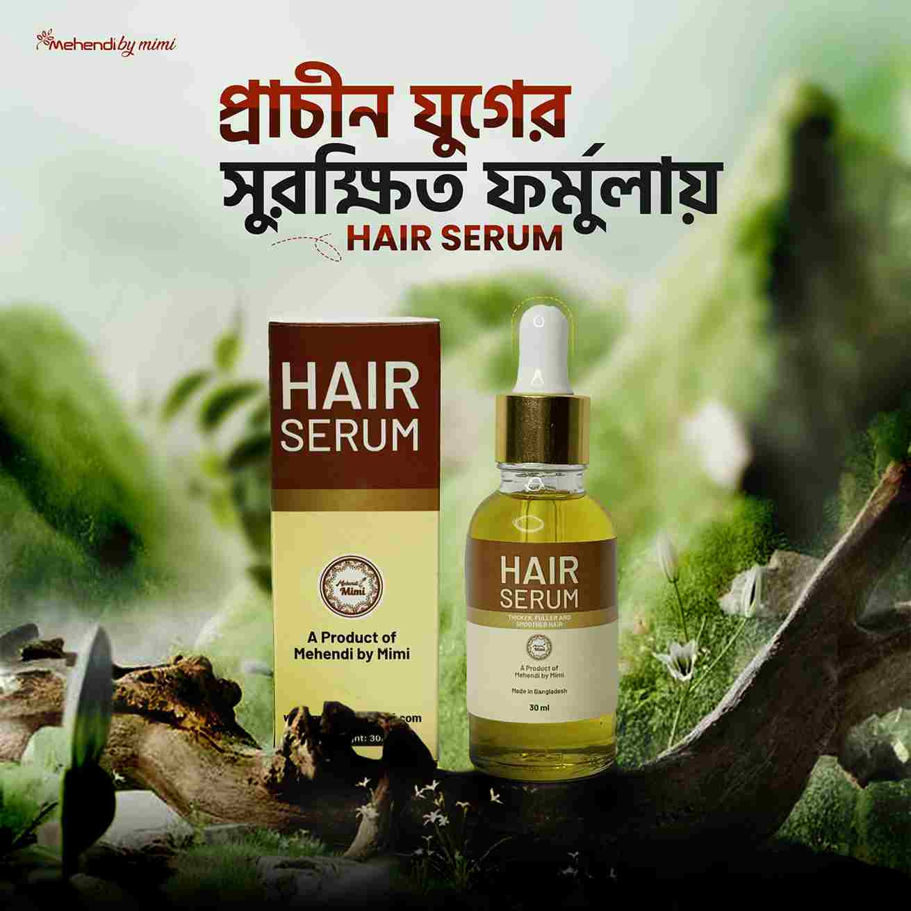 Hair Serum