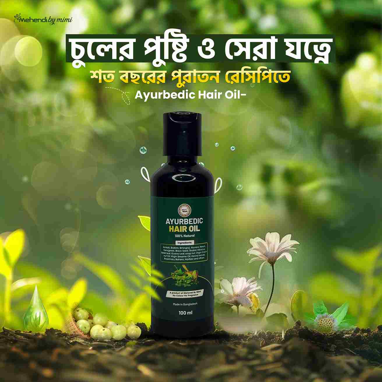 Ayurbedic Hair Oil