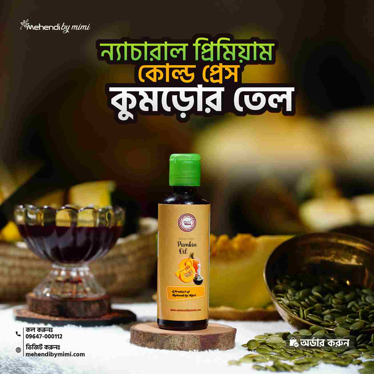 Pumkin Oil